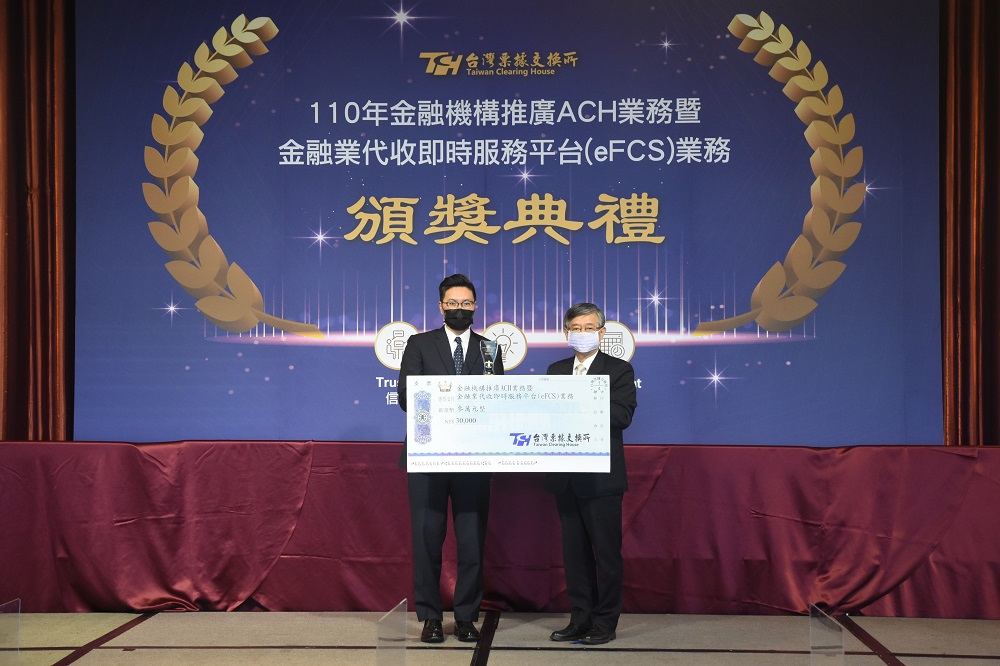 eFCS平台頒獎典禮