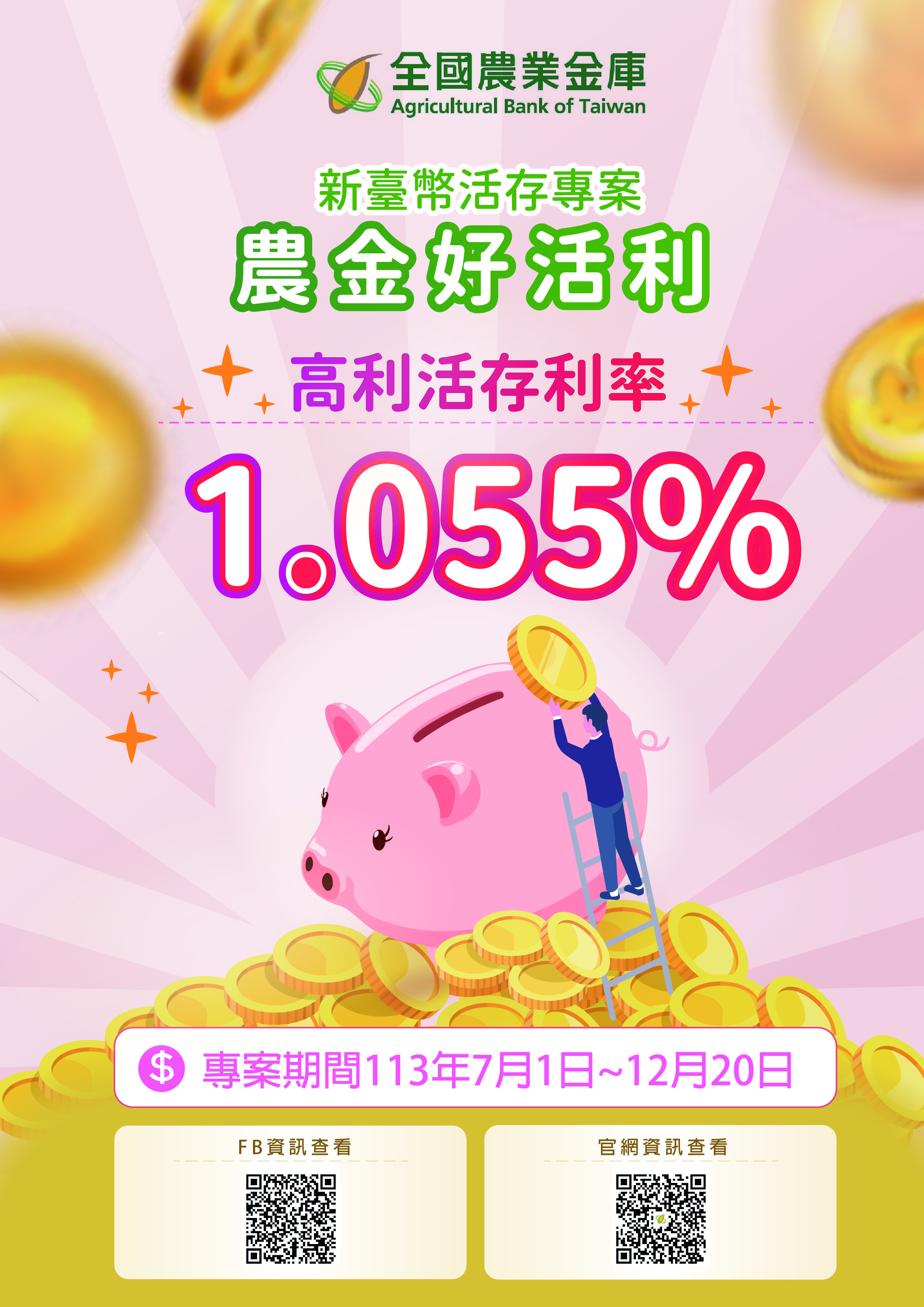 優惠專案