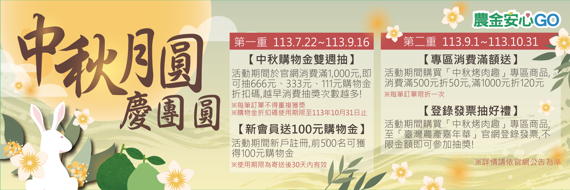 中秋檔期