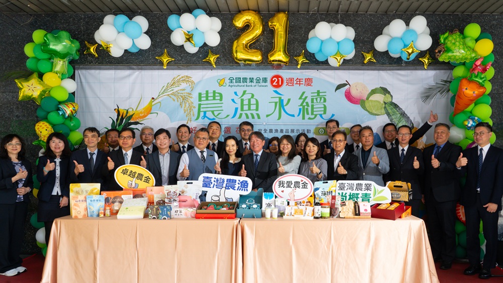 農金21