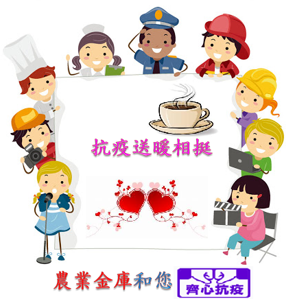 農業金庫自辦紓困措施